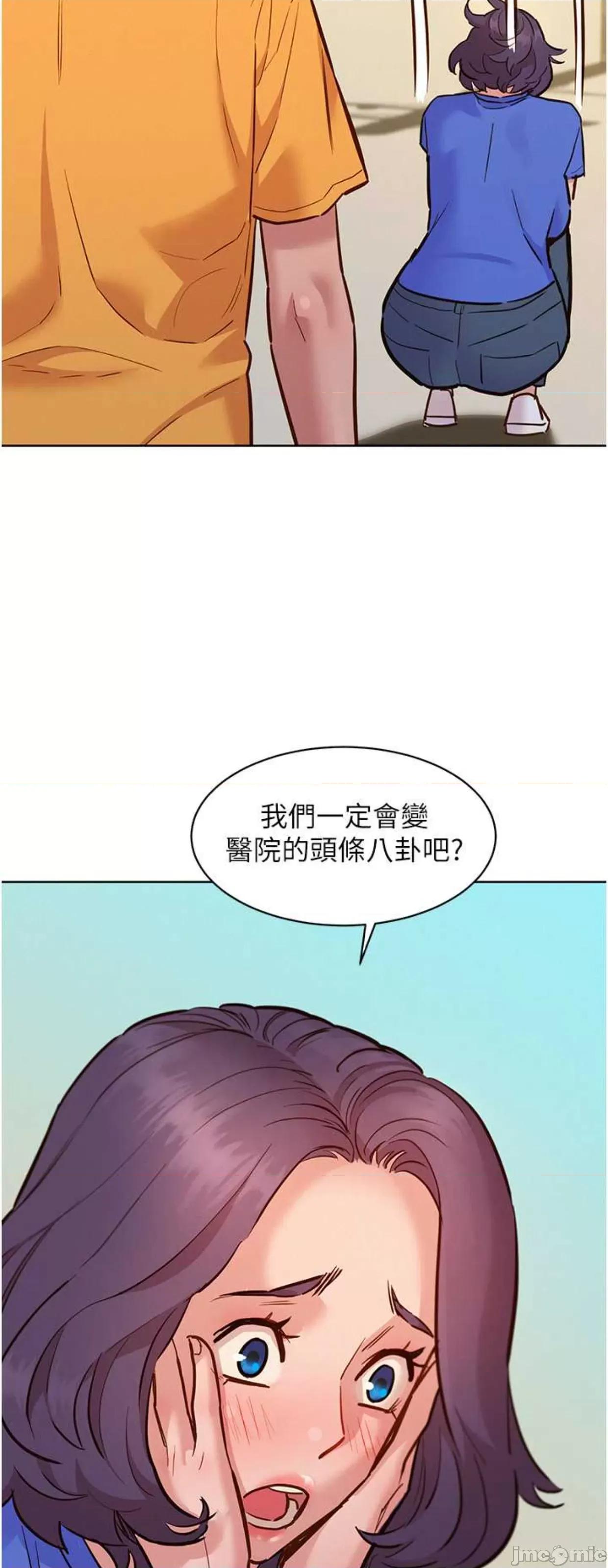 友情万睡 友情万睡63 第7页