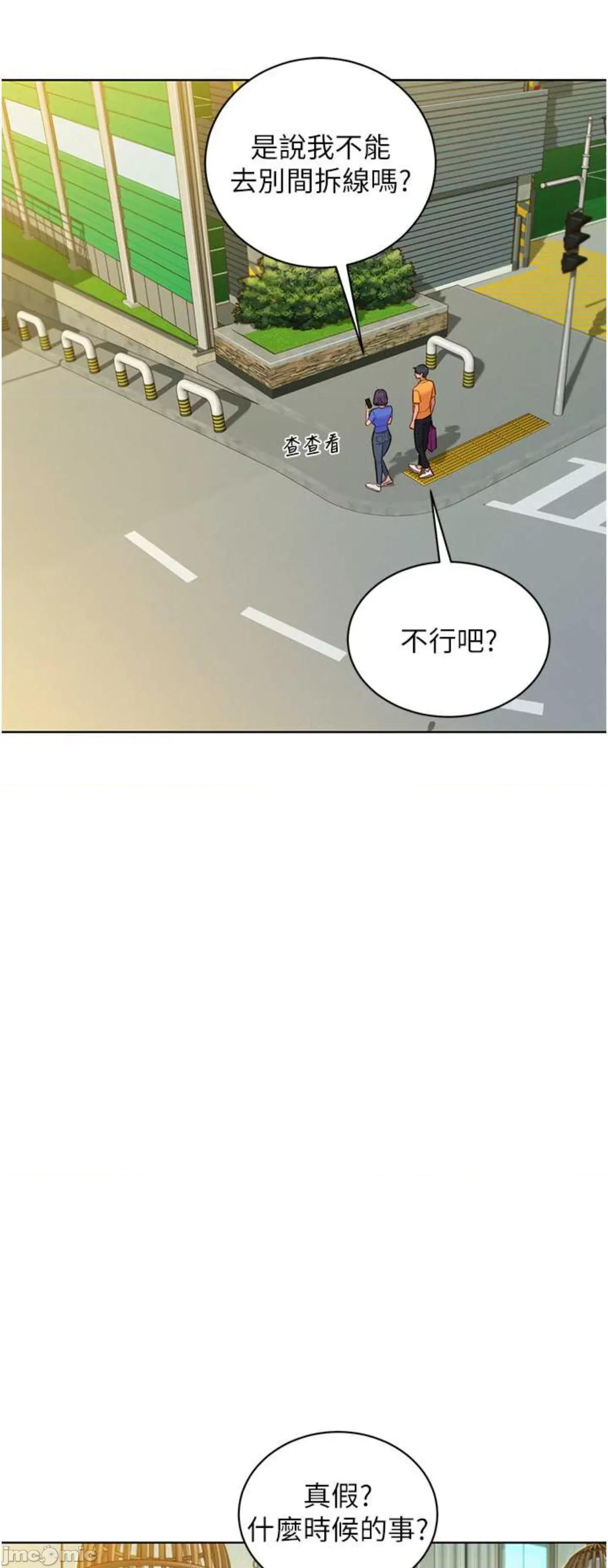友情万睡 友情万睡63 第11页