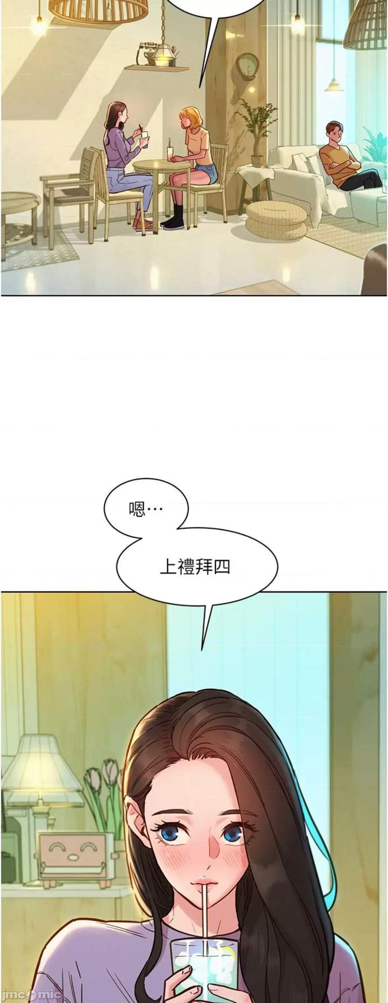 友情万睡 友情万睡63 第12页