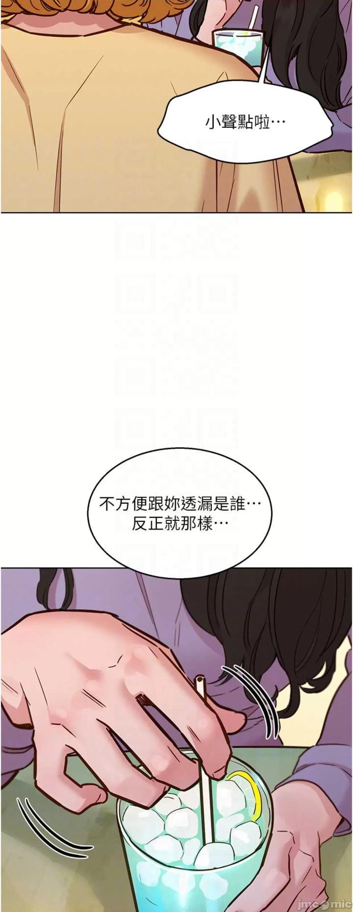 友情万睡 友情万睡63 第14页