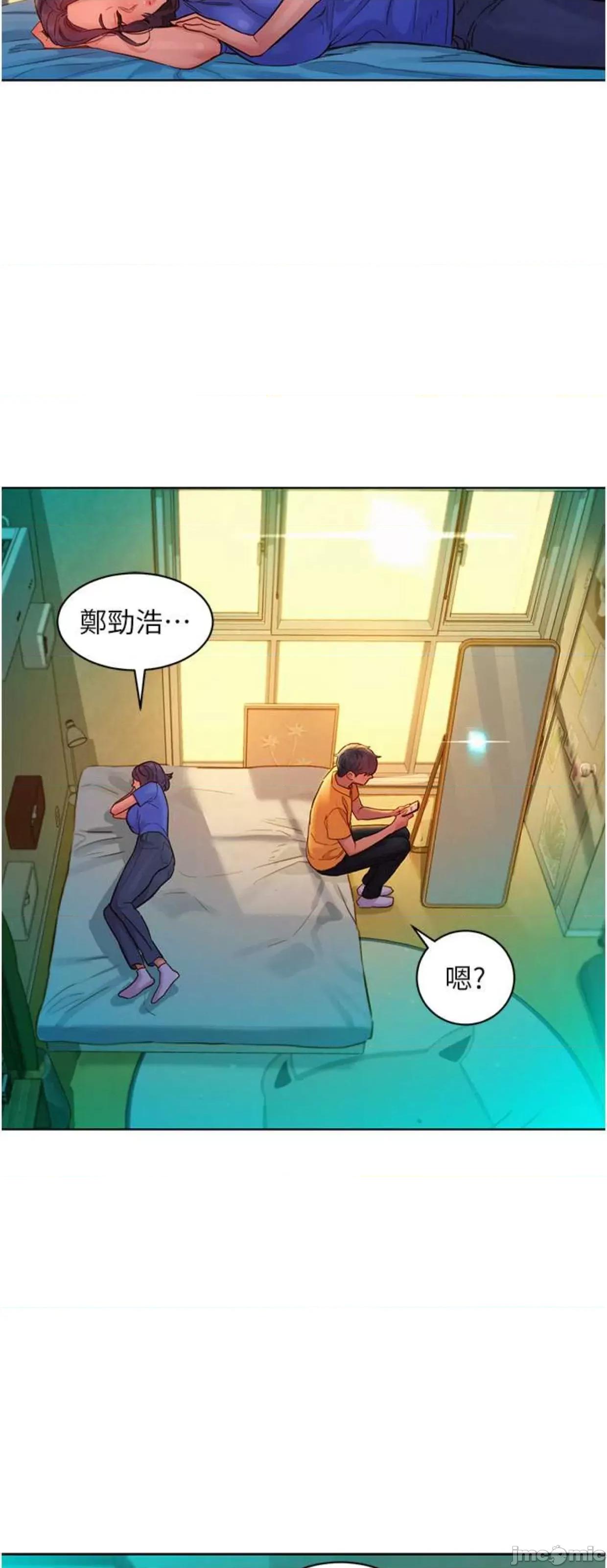 友情万睡 友情万睡63 第22页