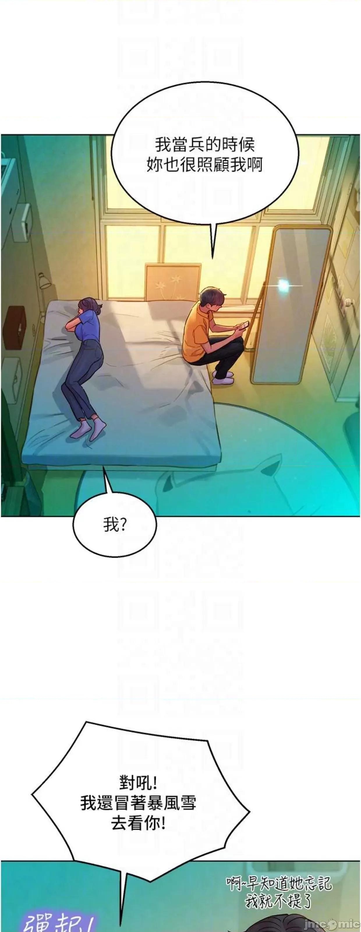 友情万睡 友情万睡63 第25页