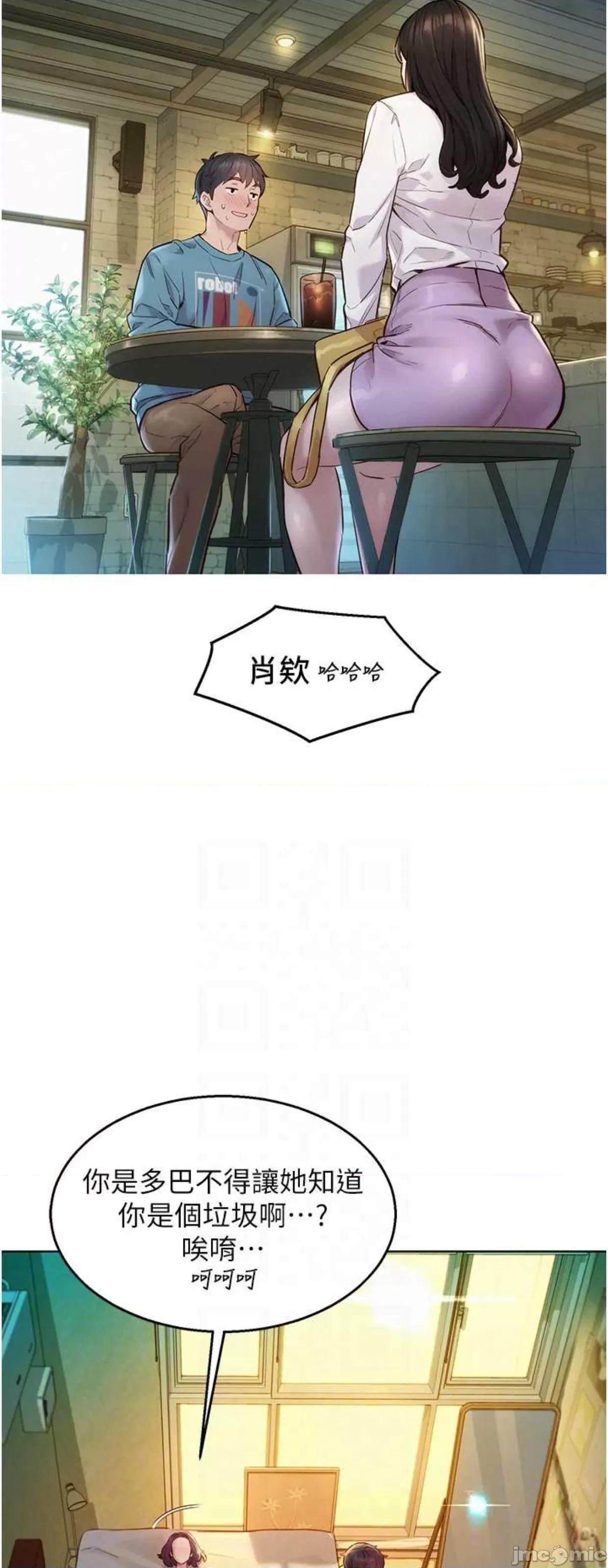 友情万睡 友情万睡63 第30页