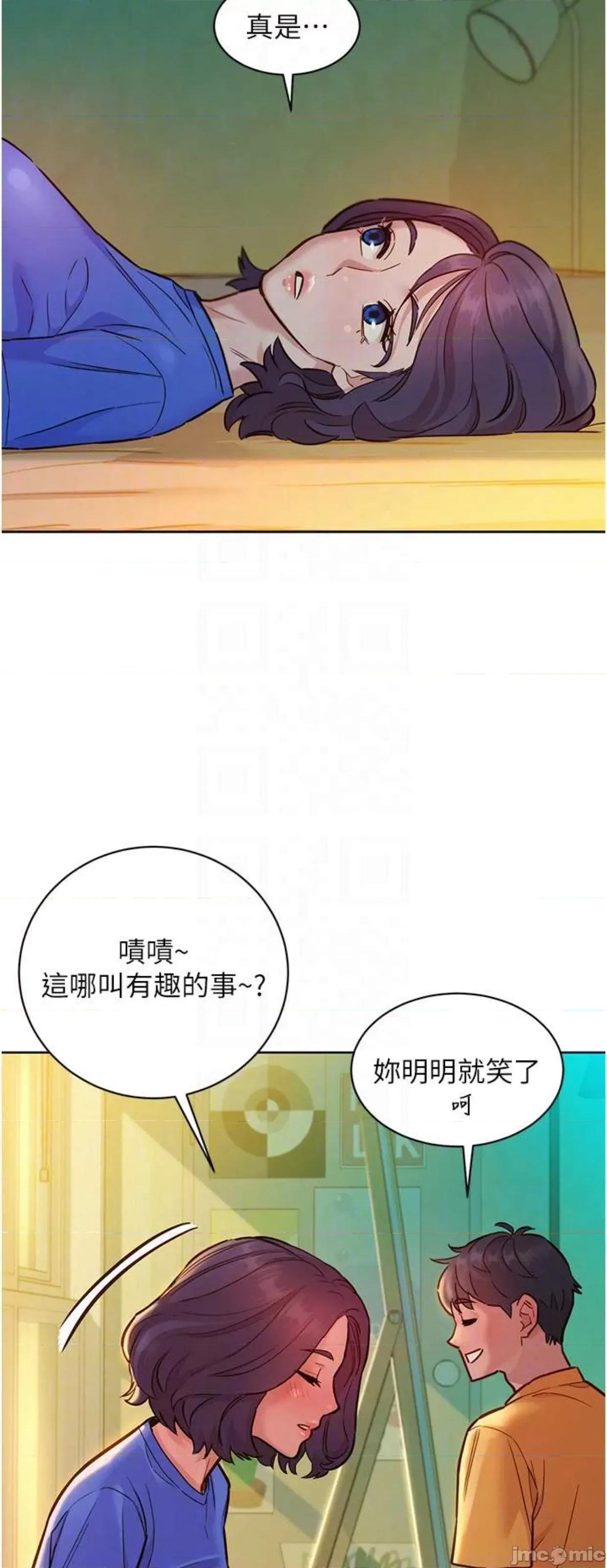 友情万睡 友情万睡63 第33页