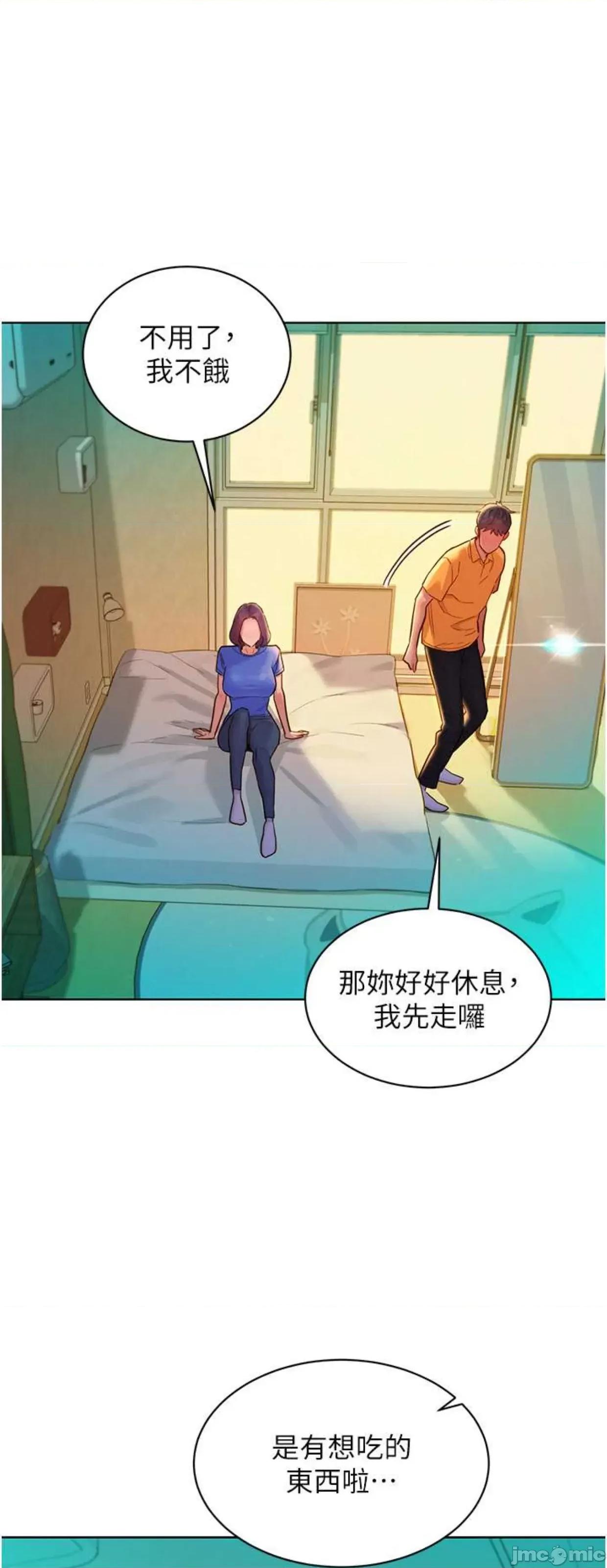 友情万睡 友情万睡63 第35页