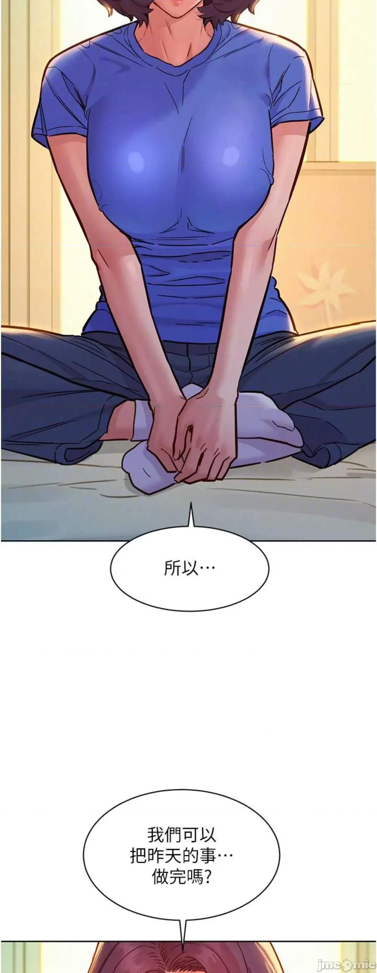 友情万睡 友情万睡63 第39页