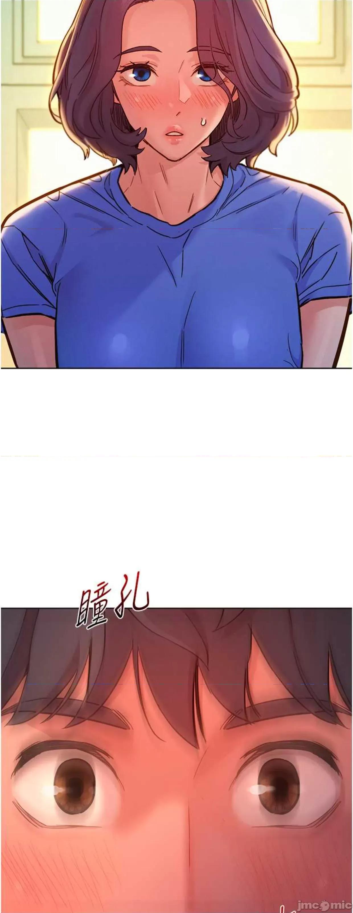 友情万睡 友情万睡63 第40页