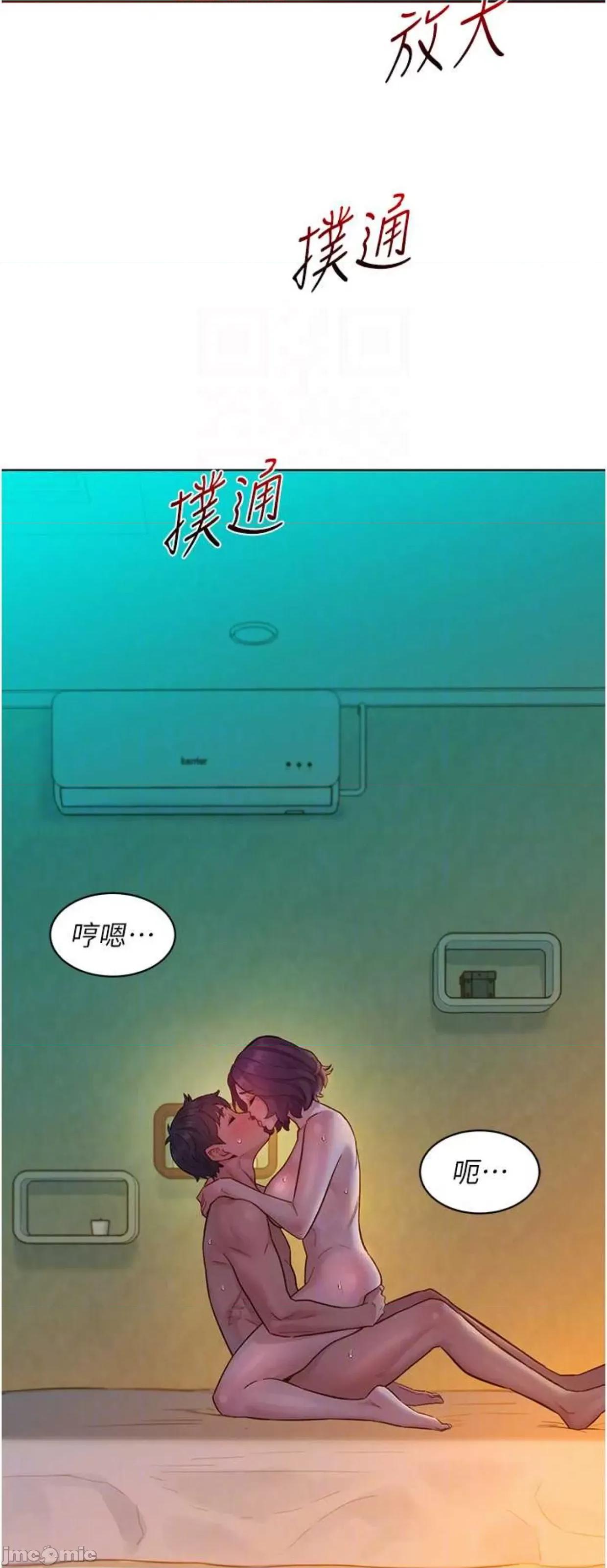 友情万睡 友情万睡63 第41页