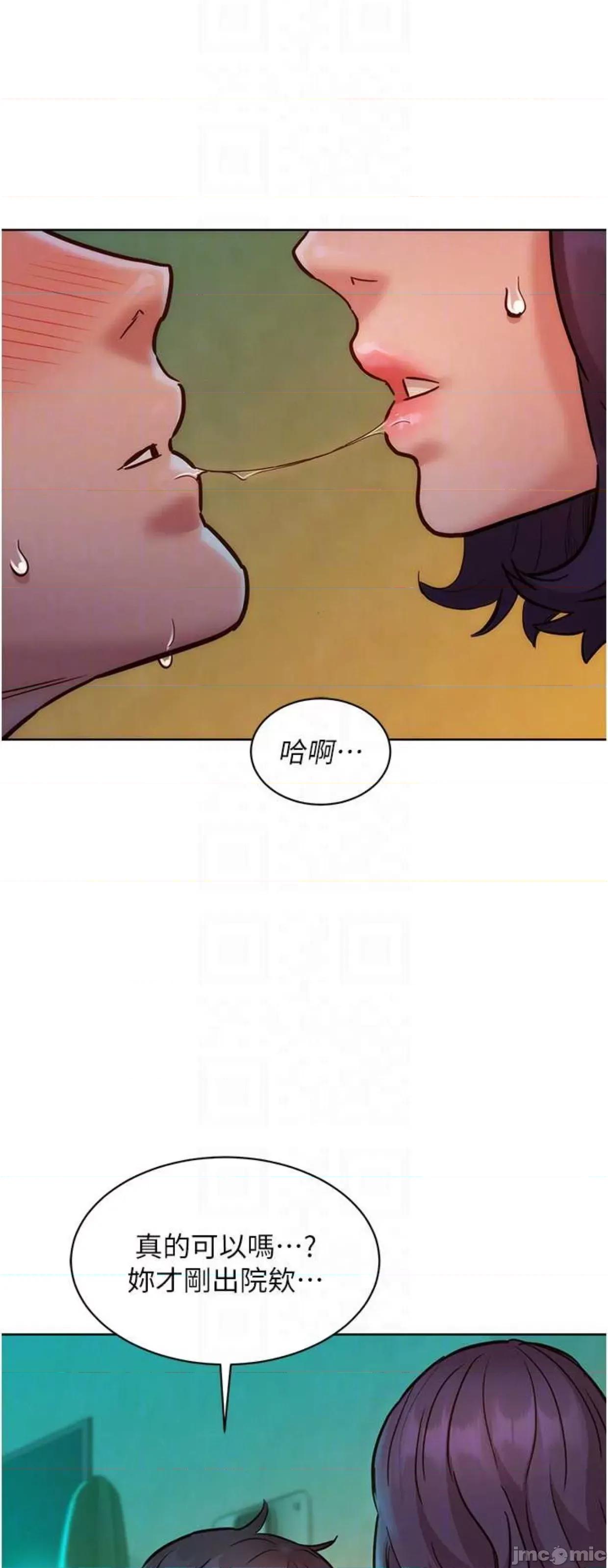 友情万睡 友情万睡63 第43页