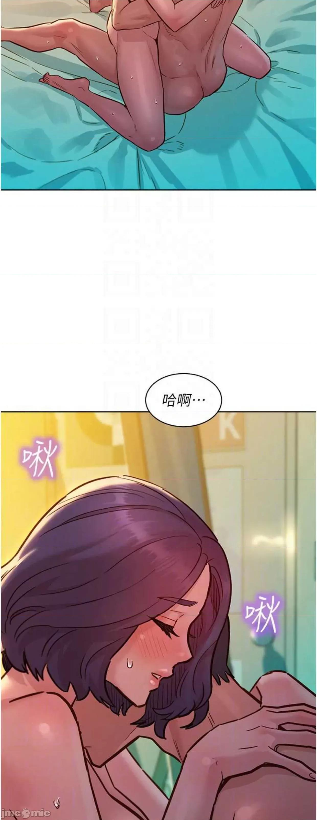 友情万睡 友情万睡63 第46页