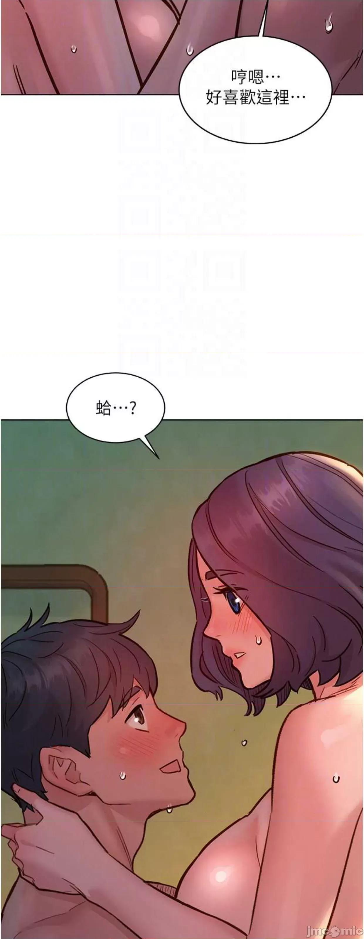 友情万睡 友情万睡63 第47页