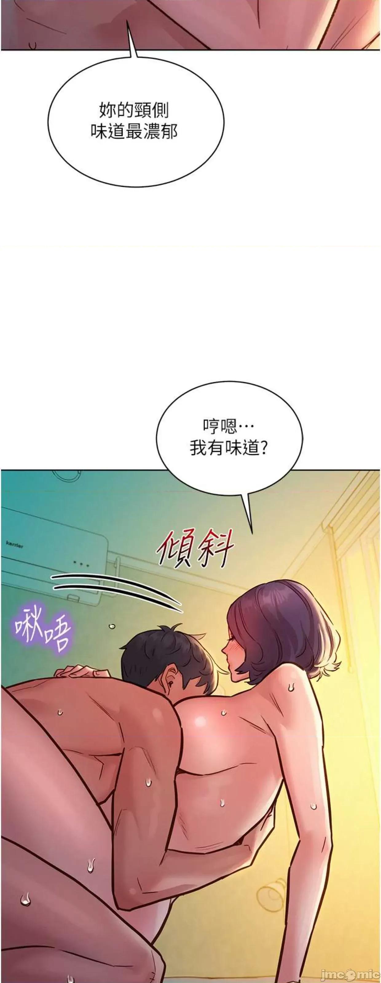 友情万睡 友情万睡63 第48页