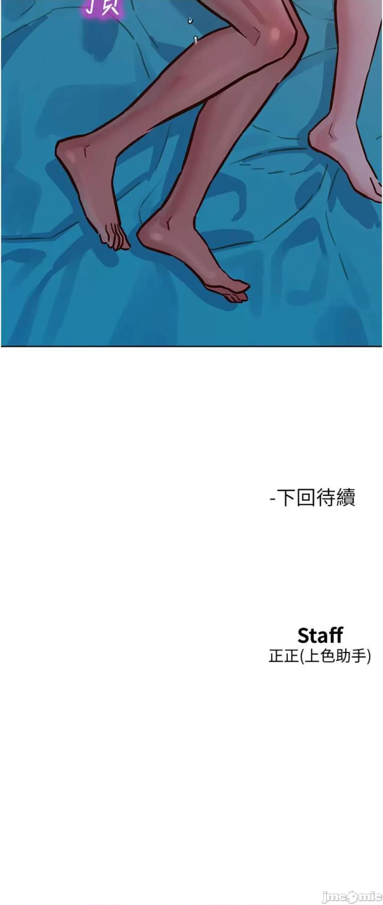 友情万睡 友情万睡63 第55页