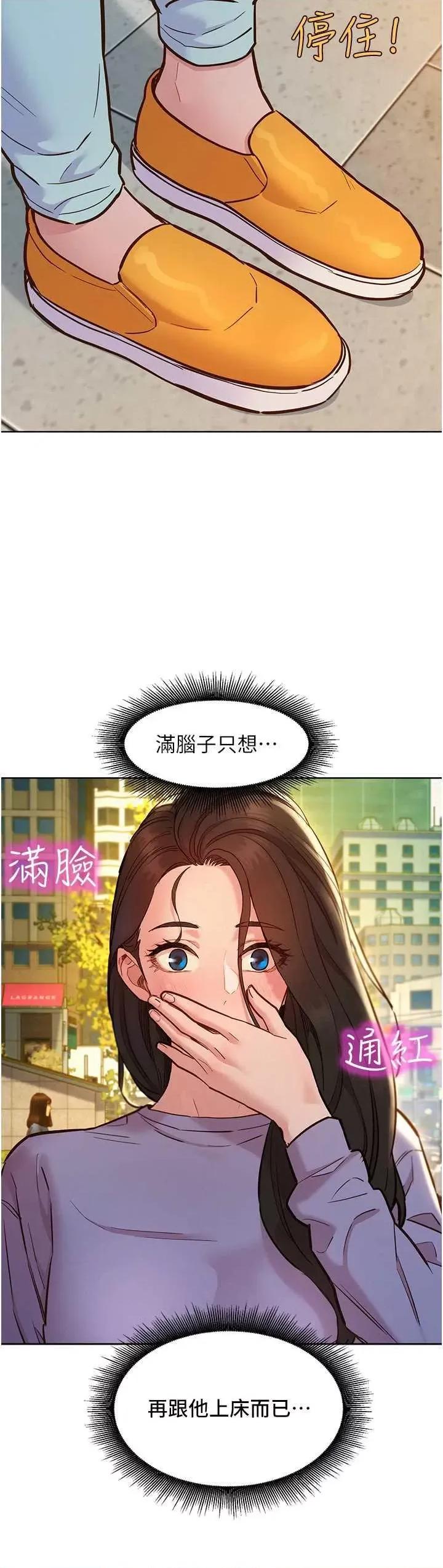 友情万睡 友情万睡64 第3页