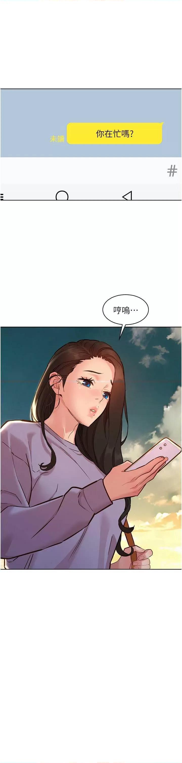 友情万睡 友情万睡64 第4页