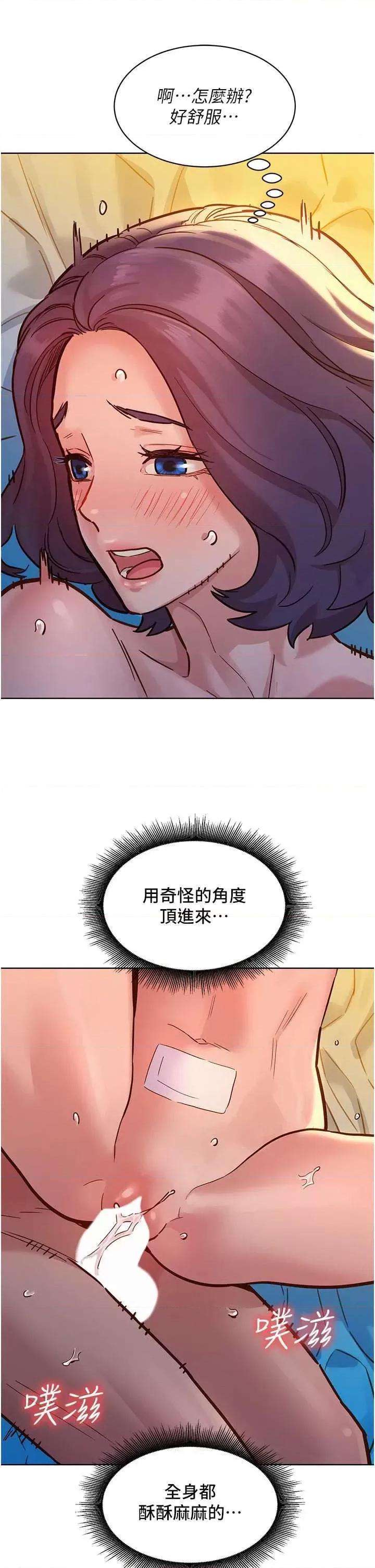 友情万睡 友情万睡64 第8页