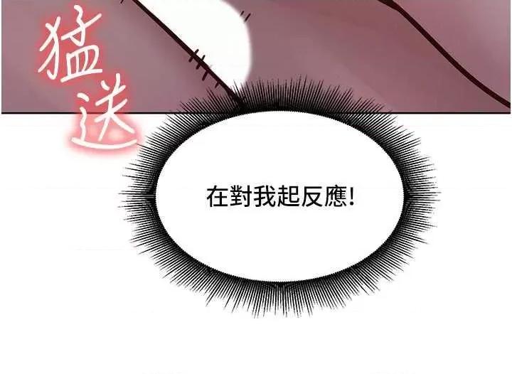 友情万睡 友情万睡64 第11页