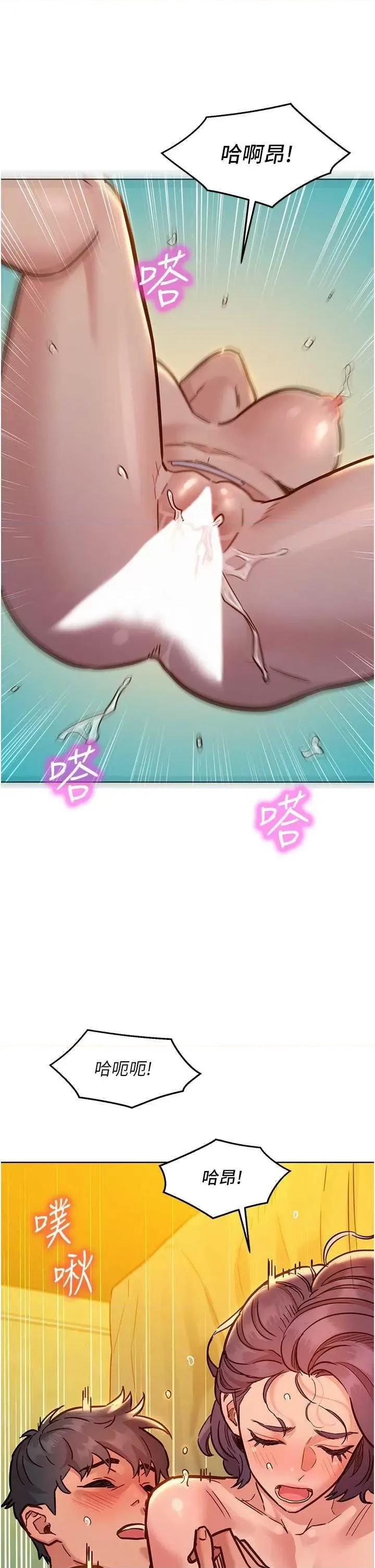 友情万睡 友情万睡64 第12页