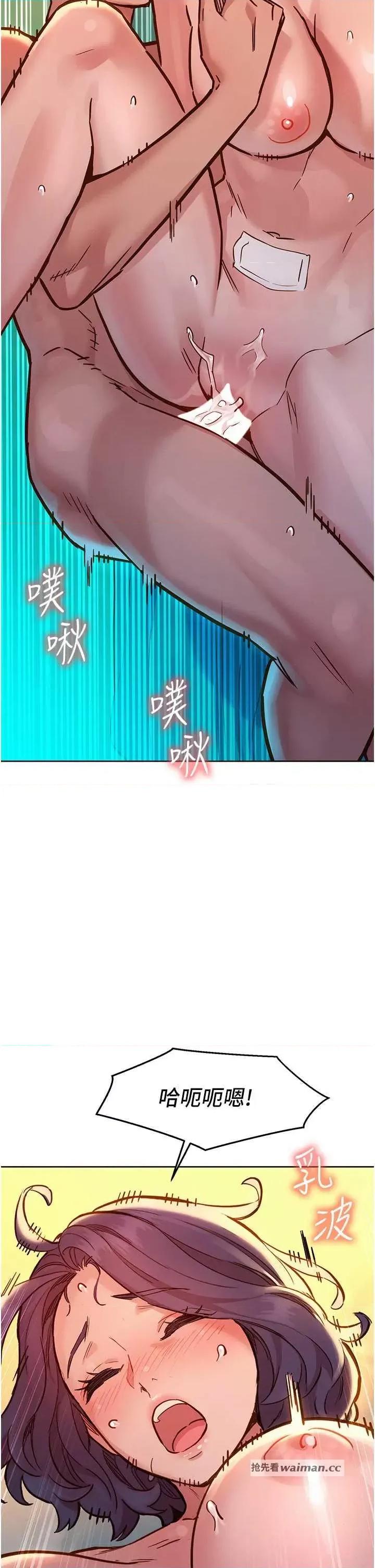 友情万睡 友情万睡64 第13页