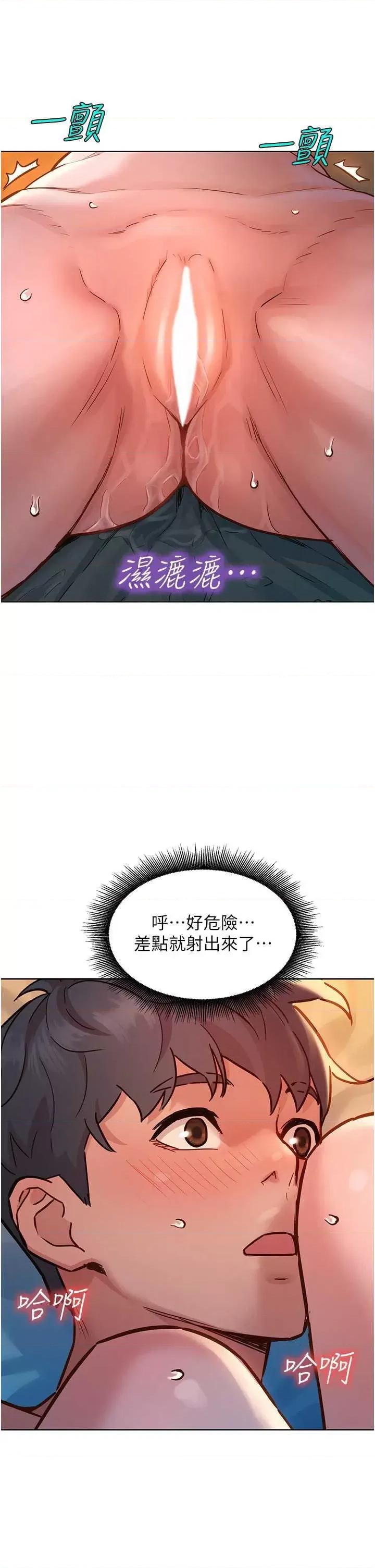 友情万睡 友情万睡64 第16页