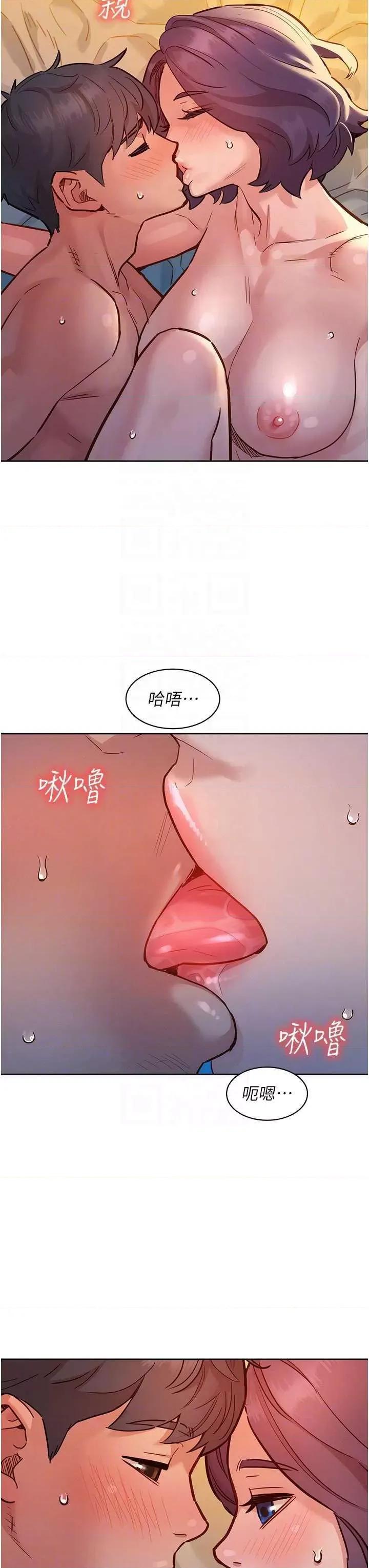 友情万睡 友情万睡64 第18页