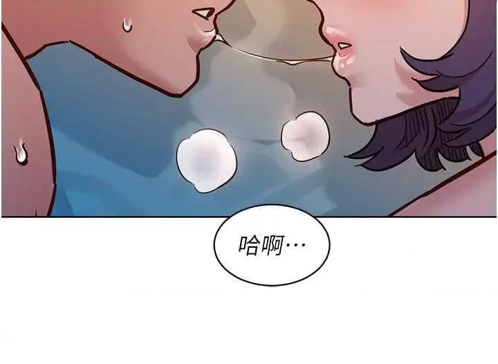 友情万睡 友情万睡64 第19页