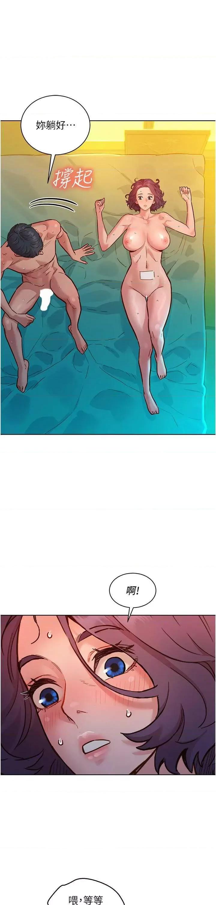 友情万睡 友情万睡64 第20页