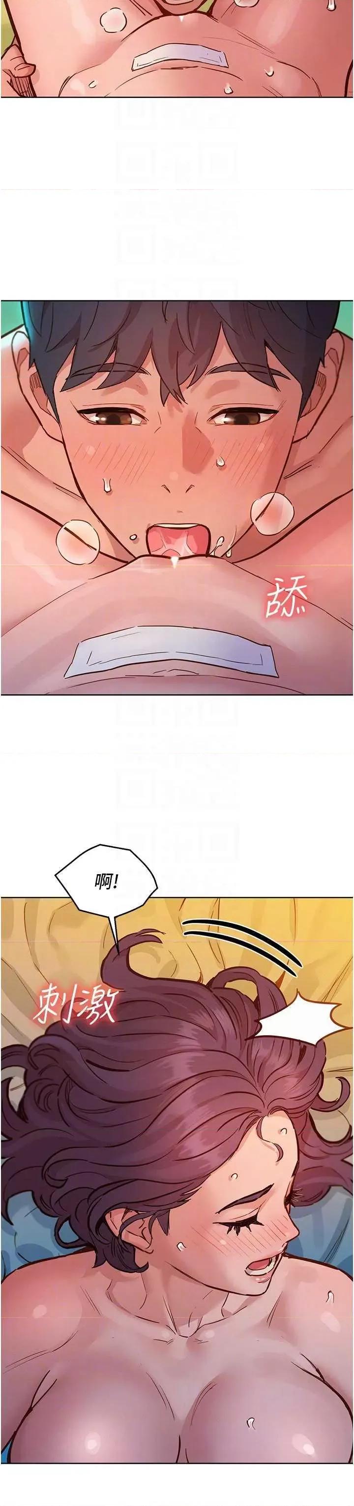 友情万睡 友情万睡64 第22页