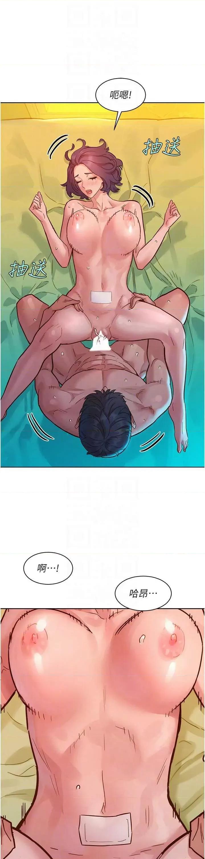 友情万睡 友情万睡64 第28页
