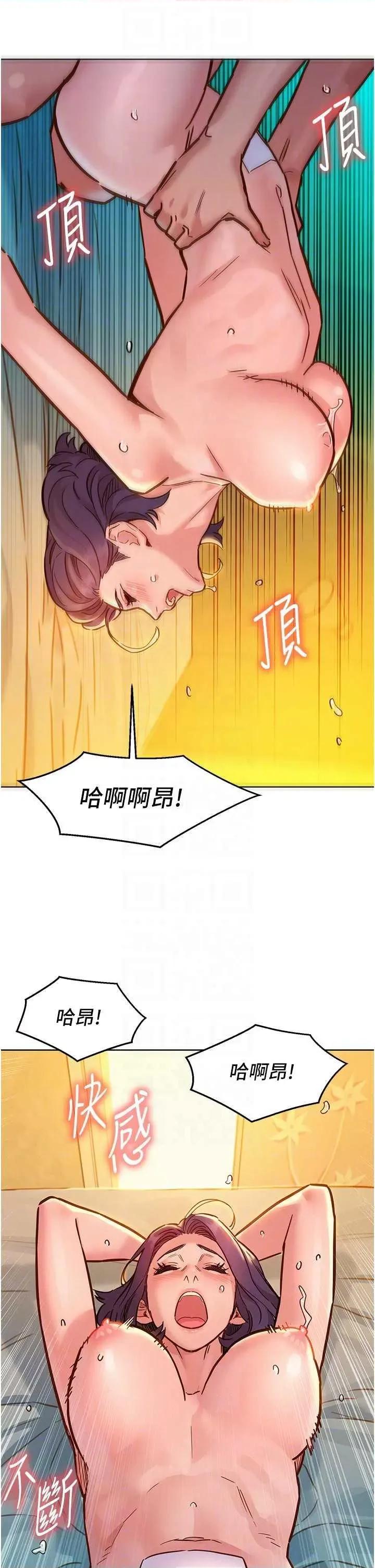友情万睡 友情万睡64 第32页