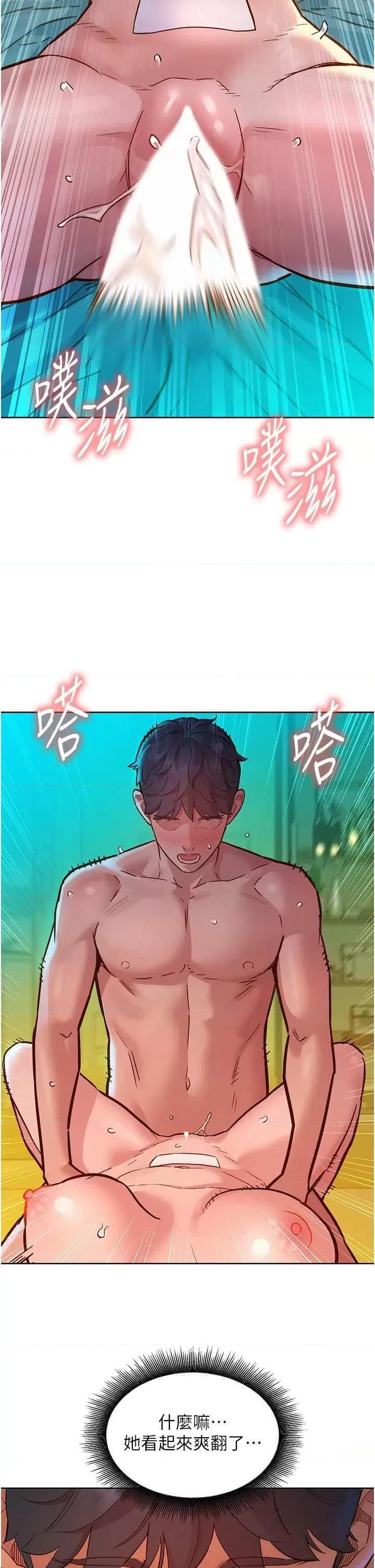 友情万睡 友情万睡64 第33页