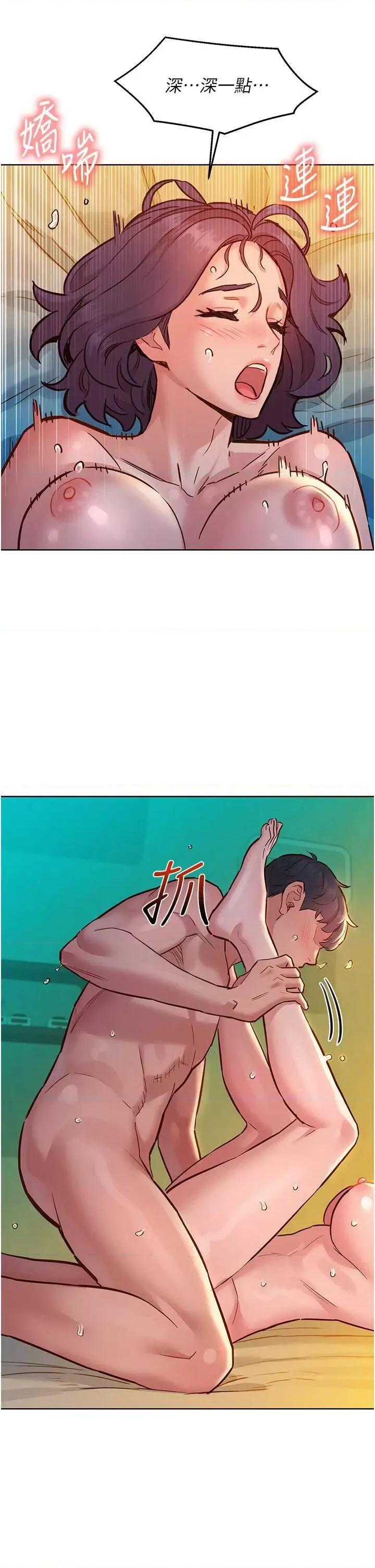 友情万睡 友情万睡64 第36页