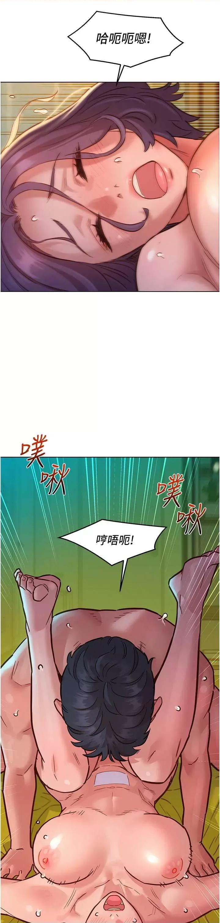 友情万睡 友情万睡64 第40页