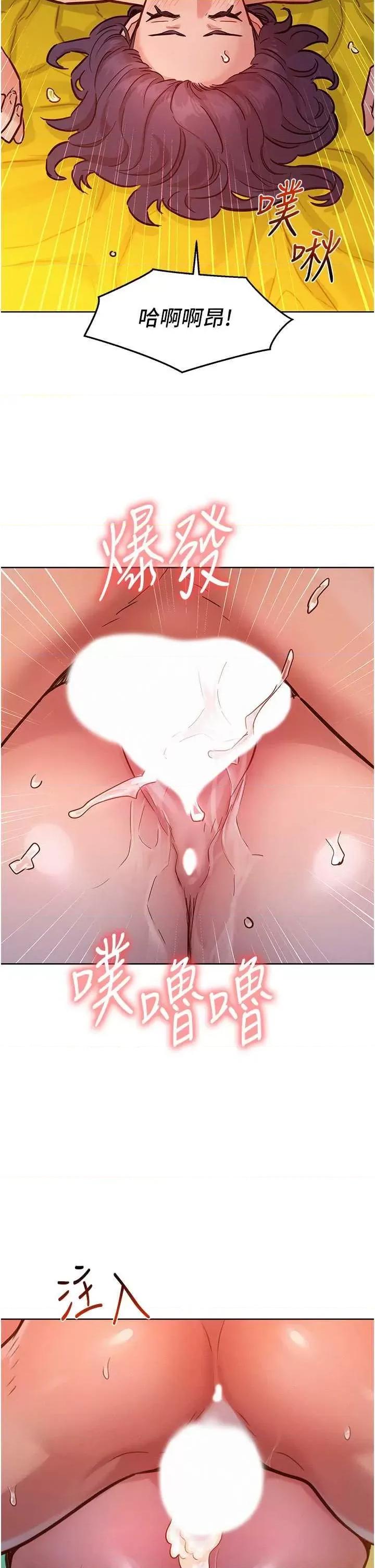 友情万睡 友情万睡64 第41页