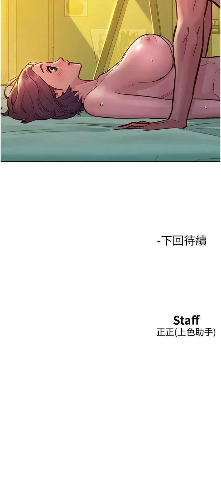 友情万睡 友情万睡64 第47页