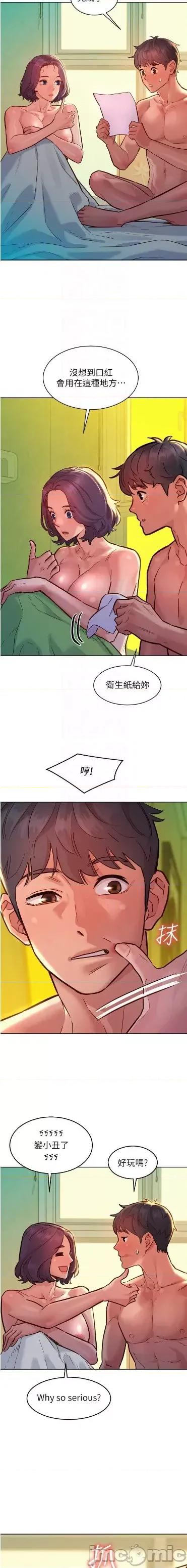 友情万睡 友情万睡 65 第9页