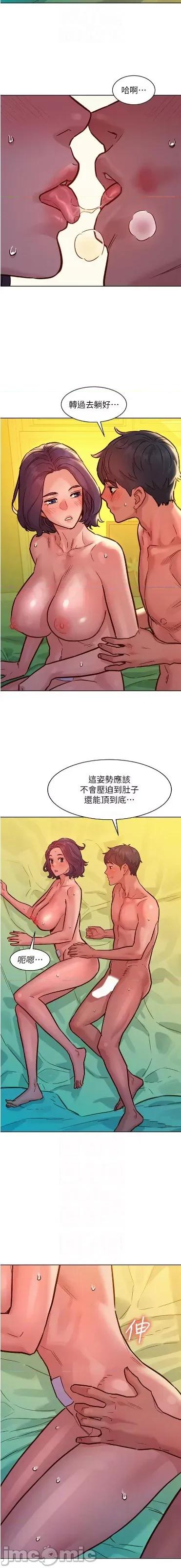 友情万睡 友情万睡 65 第12页