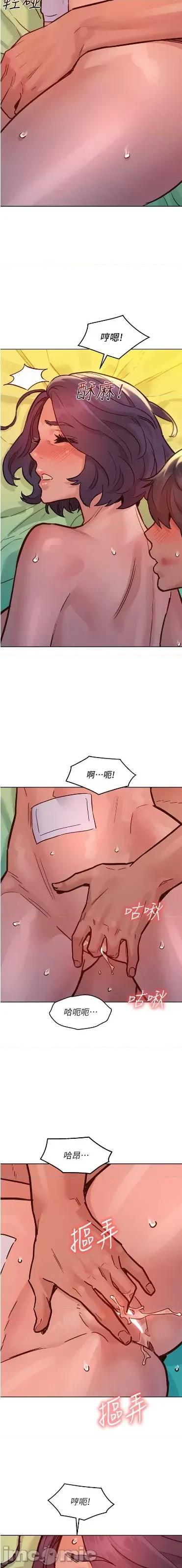 友情万睡 友情万睡 65 第15页