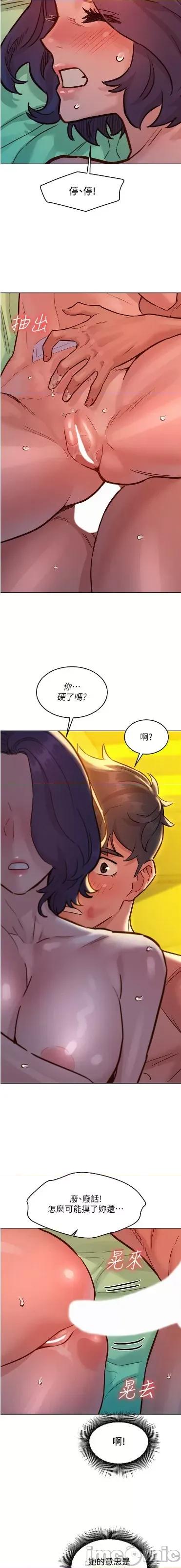 友情万睡 友情万睡 65 第16页