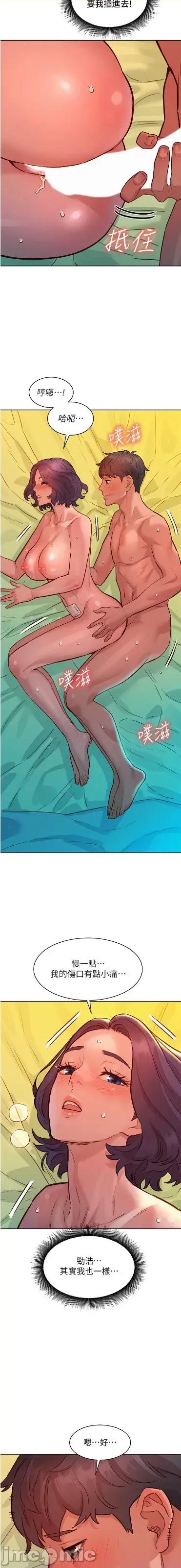 友情万睡 友情万睡 65 第17页