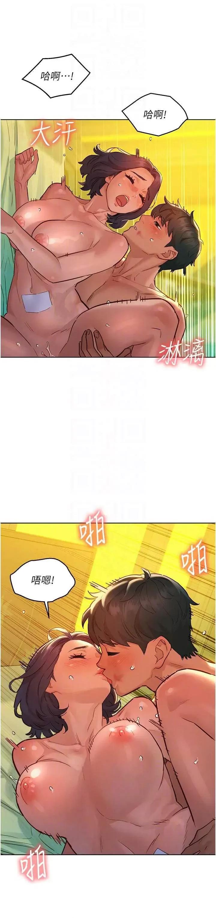 友情万睡 友情万睡 66 第6页