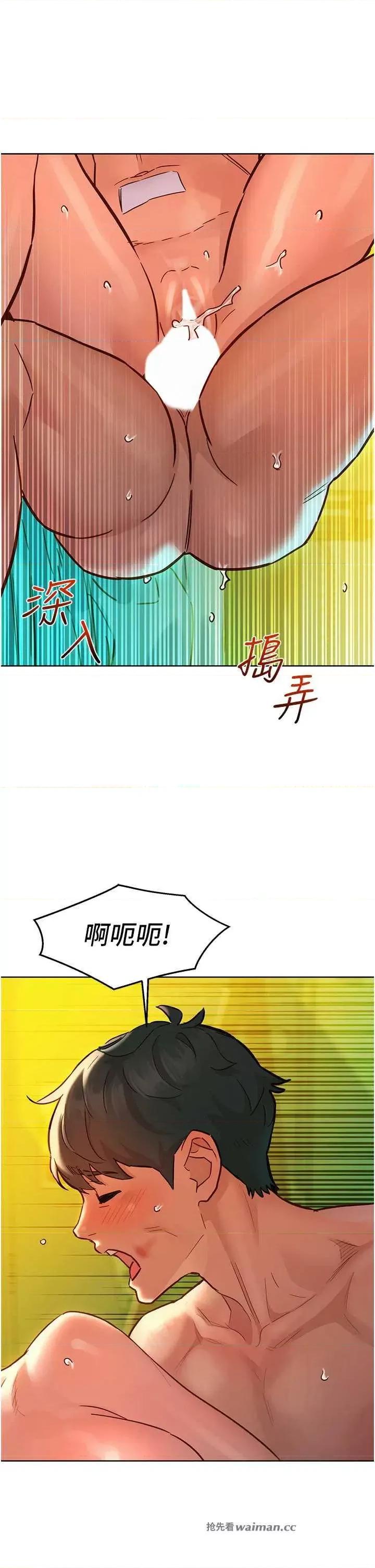 友情万睡 友情万睡 66 第12页