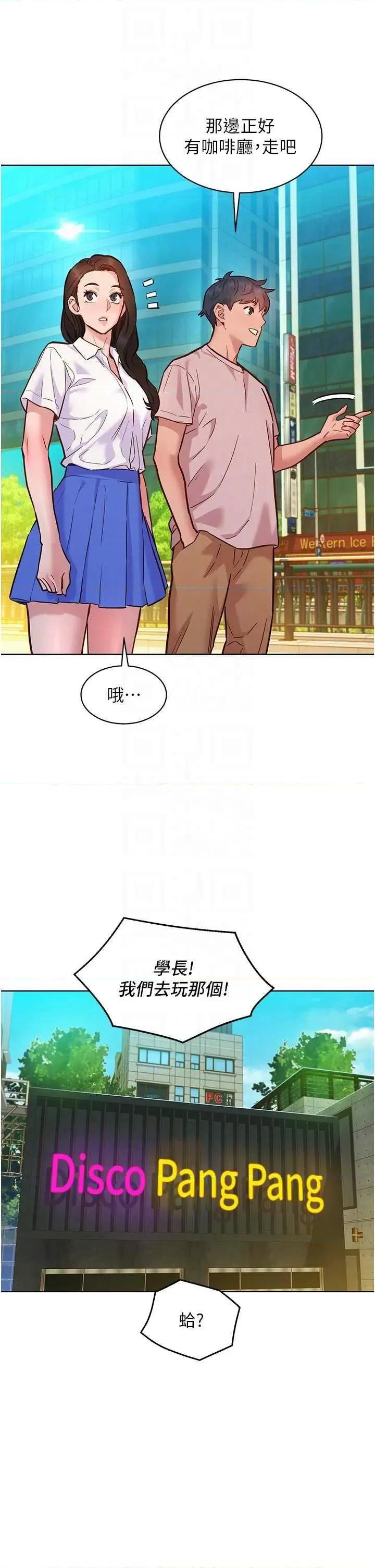 友情万睡 友情万睡 66 第28页