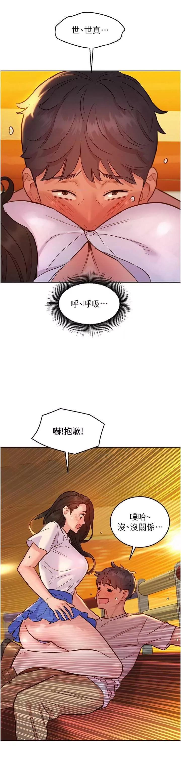 友情万睡 友情万睡 66 第36页