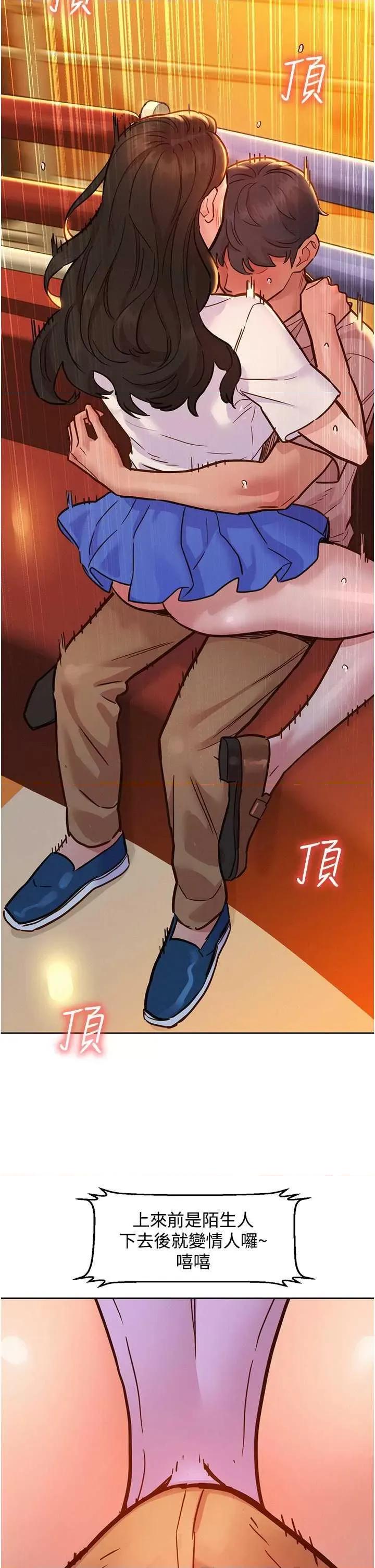 友情万睡 友情万睡 66 第41页