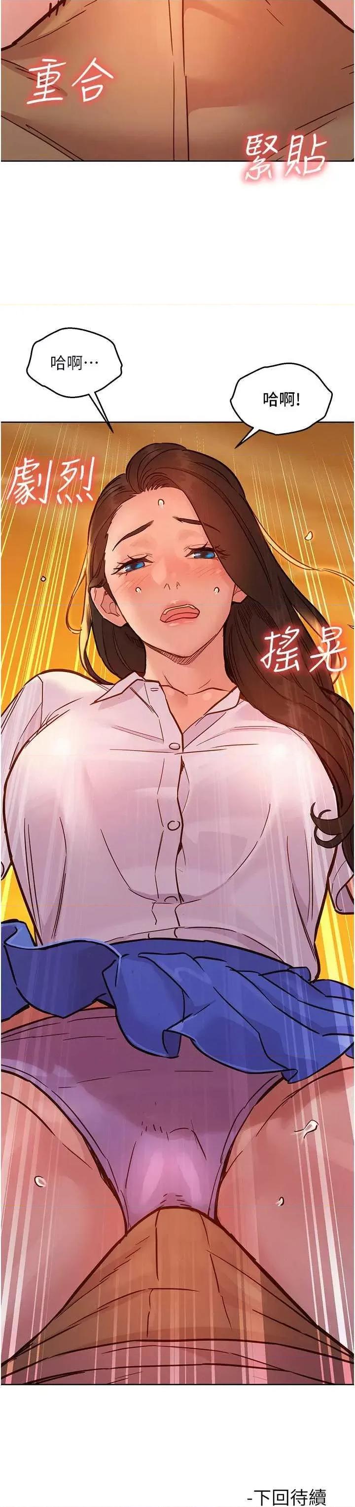 友情万睡 友情万睡 66 第42页