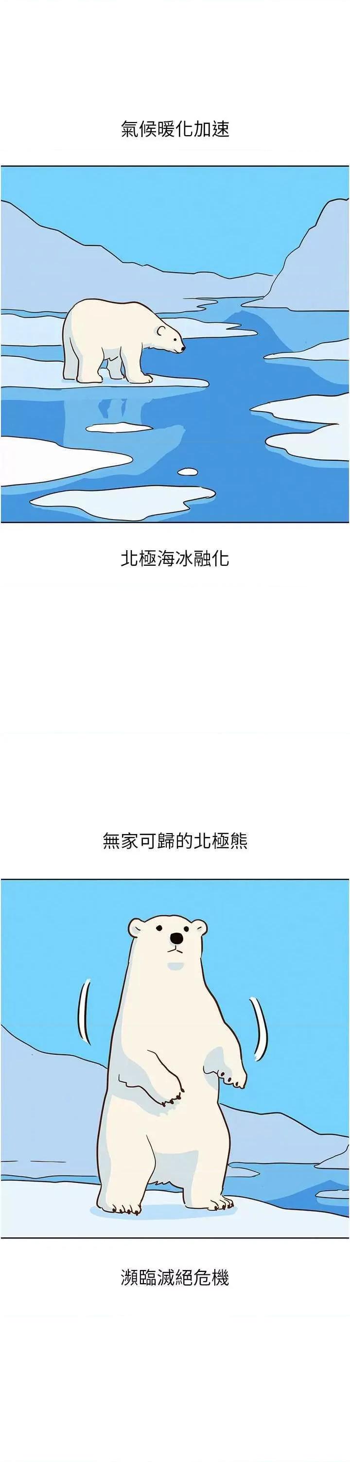 友情万睡 友情万睡 67 第4页