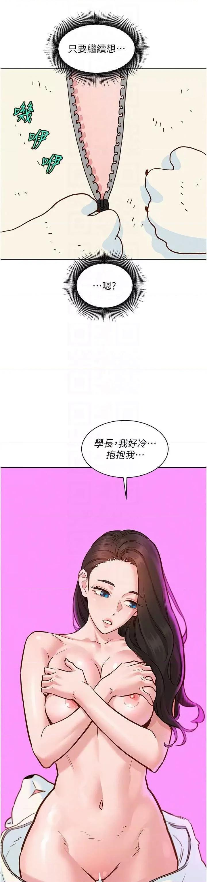 友情万睡 友情万睡 67 第6页