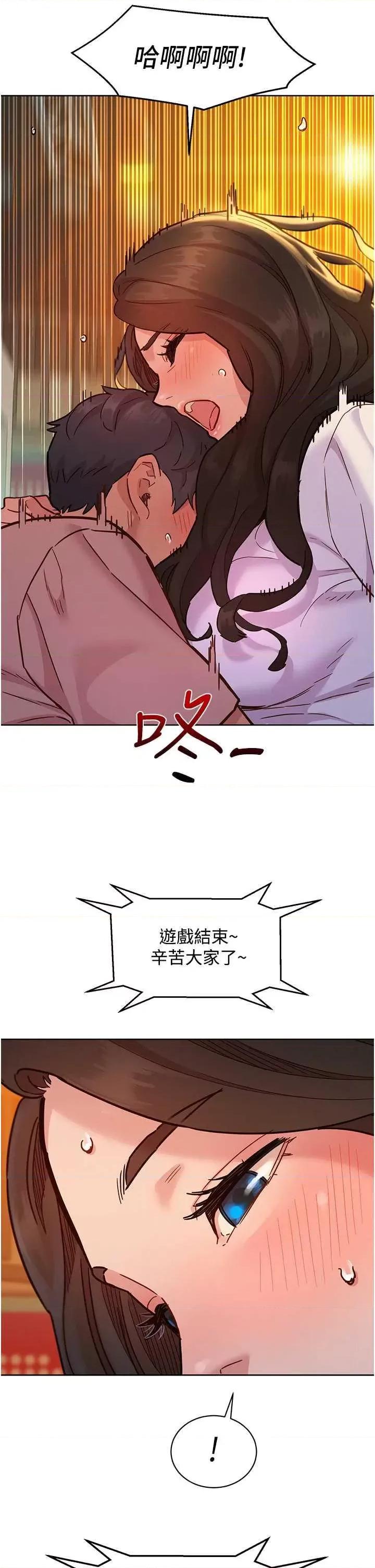 友情万睡 友情万睡 67 第9页