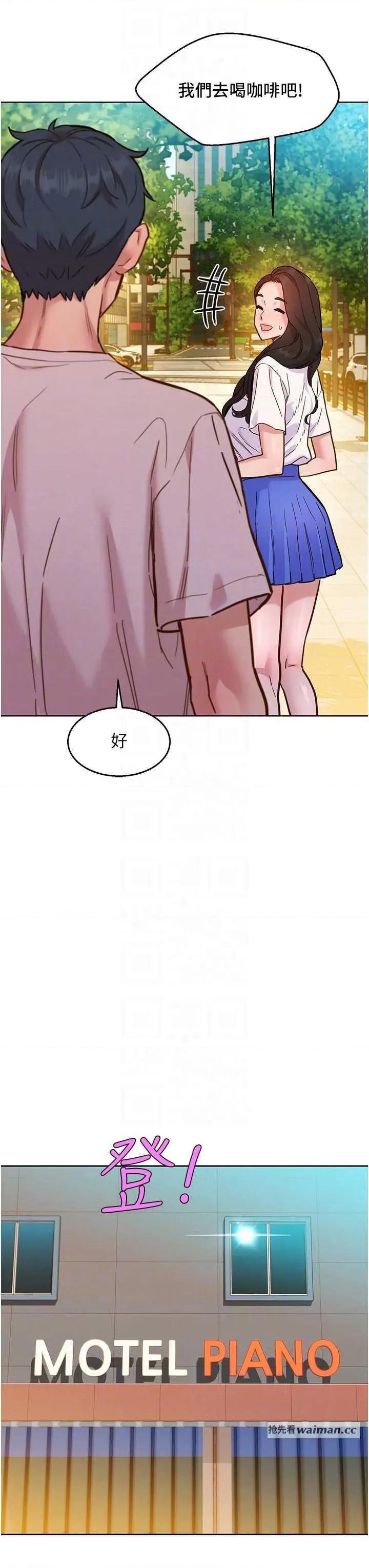 友情万睡 友情万睡 67 第14页